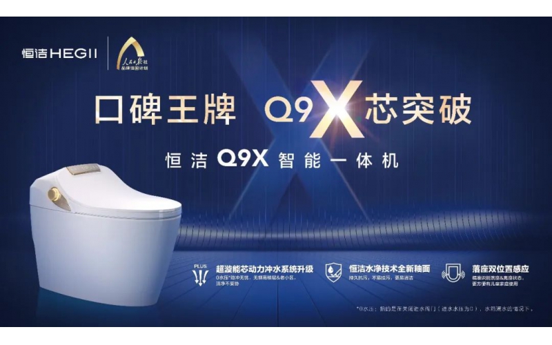 發展進入深水區，衛浴行業靠什么打破增長天花板？