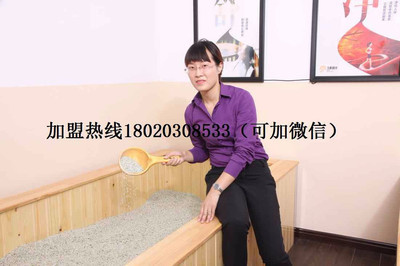 “玉沙療的煥新之旅 五彩陽(yáng)光第八代新品與健康加盟的黃金機(jī)遇”，