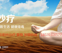 沙療理療市場(chǎng)持續(xù)升溫 價(jià)格體系、熱銷品牌與企業(yè)生態(tài)全覽