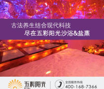 湖南沙療加盟產(chǎn)品信息全解析