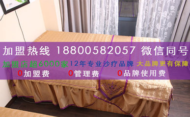 沙療的好處 慕妍沙療磁灸，加盟商都說好，全年生意火爆的秘密