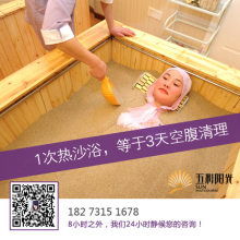 上海全球加盟網(wǎng)沙療項(xiàng)目深度解析 創(chuàng)業(yè)新藍(lán)海與加盟優(yōu)勢(shì)全揭秘